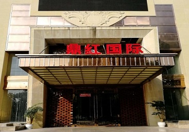 茄子河商务KTV真空哪家最开放-鼎红国际KTV消费价格玩乐点评